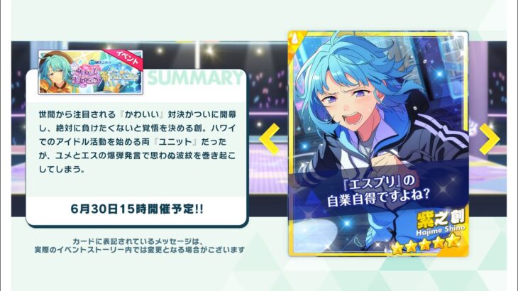 （馬ぢ）よぼよぼツアー埋めるぞ【あんさんぶるスターズ！！music】