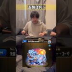 【モンスト】キャラを見て友情即答できるかな？