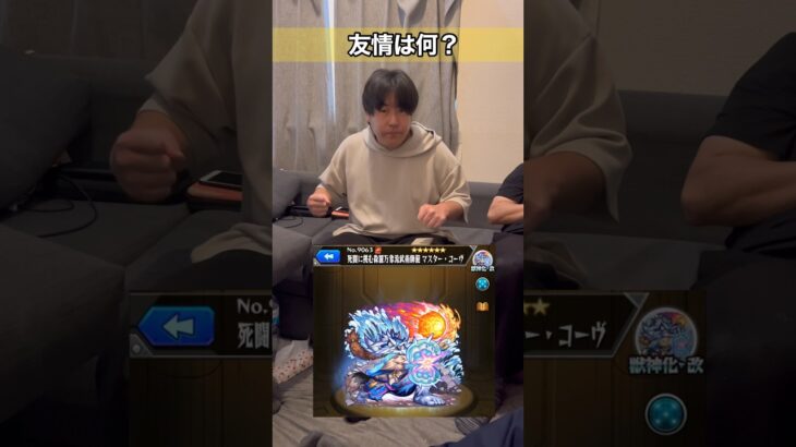 【モンスト】キャラを見て友情即答できるかな？