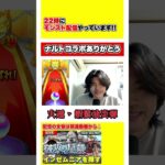 【モンスト】最後のナルトコラボガチャで確定演出が出た！ #shorts