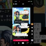ターニアのバナナ咥えスキル希望#ドラクエ#ドラクエウォーク