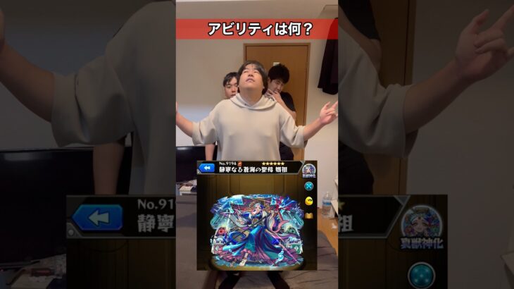 【モンスト】マソのアビリティを全て答えろ‼︎