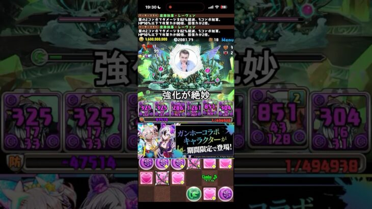 ガンコラ既存強化微妙 #パズドラ