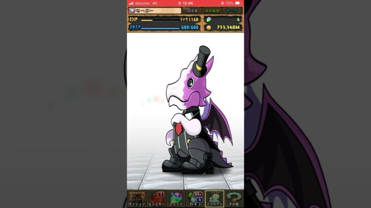 パズドラ　ガンホ　ガチャ