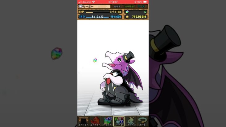 パズドラ　ガンホ　ガチャ