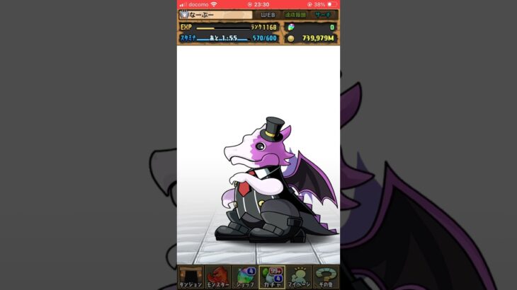 パズドラ　ガンホ　ガチャ