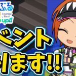 【あんスタ】2wink夏イベント走る！初見様大歓迎✨【渦旋★飛び込むワールプール 第2回】