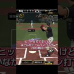 福留より時間かかった #プロスピa #プロ野球