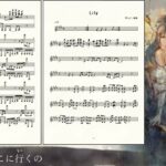 【メメントモリ】耳コピでリリーのラメント『Lily』を作ってみた。【楽譜】/music dictation Lily Lament JPN ver