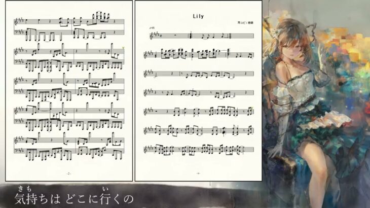 【メメントモリ】耳コピでリリーのラメント『Lily』を作ってみた。【楽譜】/music dictation Lily Lament JPN ver