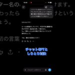 #パズドラ chatGPT相手にパズドラキャラ限定しりとりなら流石に勝てる説