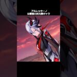 【原神】旅人が手も足も出なかった唯一のキャラ #genshinimpact #hoyocreators