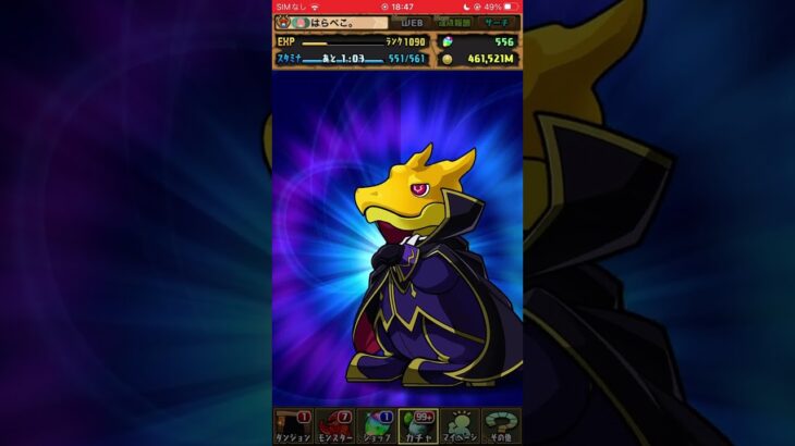パズドラ サブ垢 コードギアスコラボガチャ