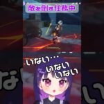 【原神】敵を倒す任務中… #Shorts