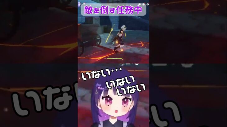 【原神】敵を倒す任務中… #Shorts