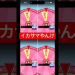 イカサマみたいでおもろい#shortvideo #shorts #shorts #モンスト