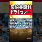 素直に盛り上がれない件 #shorts #プロスピa #プロ野球スピリッツa #ゲーム実況 #楽天純正 #楽天
