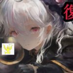 【メメントモリ】ネブラ復刻！とりあえず無凸は無理やろな【メメモリ】