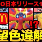 【タイチャレ無料配布】ピカレイド消滅の危機？初日からソルガレオ色違い！？ポケGOリリース10年目に奇跡を起こせるか！？【 ポケモンGO 】【 GOバトルリーグ 】【 GBL 】【  】