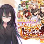 【 ウマ娘プリティーダービー 】新シナリオ「らっしゃい！トレセン軒！〜恩返し始めました〜」初見育成✨🍜【 ウマ娘 // イベント // 同時視聴 // ガチャ // 個人勢VTuber 】