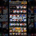 本日の運試し!DeNAの選手は引けるのか？？？ #プロスピa #shorts 【プロスピA】【DeNA純正】