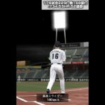 大谷翔平で100HR100盗塁の旅 Part26切断フィーバー【プロスピA】#shorts