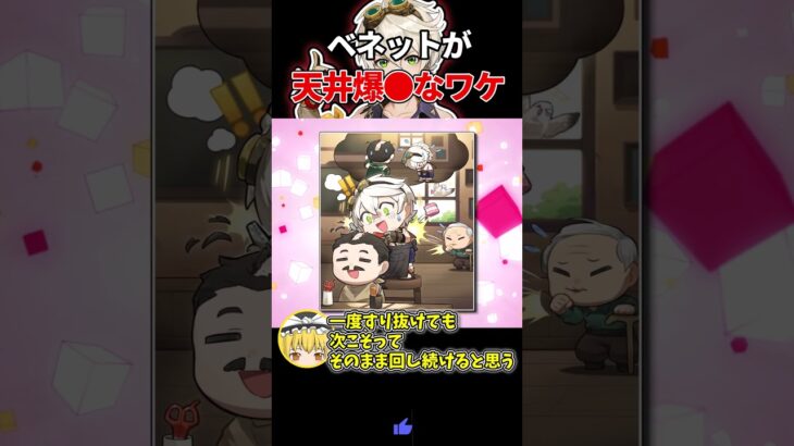 すり抜けは心臓によろしくない【原神】# #原神 #genshinimpact