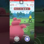 【ポケモンGO】貯め引きの重要性！【GBL】#shorts #ポケモンgo #ポケモン