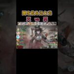 闇を飲み込む光　天属性VS冥属性　#games  #メメモリ #shorts