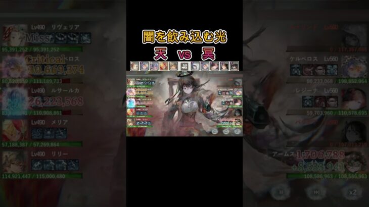闇を飲み込む光　天属性VS冥属性　#games  #メメモリ #shorts
