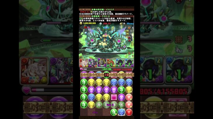 転生イルミナで大樹チャレンジをクリア!!!! #パズドラ #大樹チャレンジ