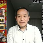 【ドラクエウォーク】ドラぽか挑戦の書 ５－５が鬼門！　2026年07月17日（金）