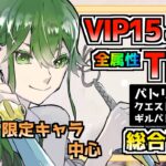 【メメントモリ】各属性Tier！バトリ重め。語るヨォ！