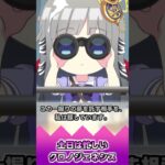 土日は忙しいクロノジェネシス【反応集】 #ウマ娘 #ウマ娘プリティーダービー #みんなの反応集 #反応集