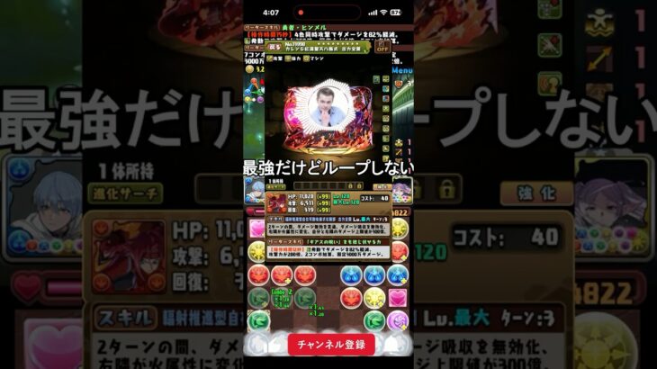 進化後カレン最強だけどループしない #パズドラ