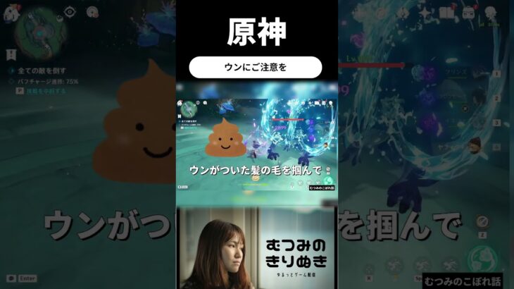 【日常】ウンにご注意を…… #原神 #配信者