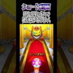 【モンスト】破界の星墓のガチャで運が爆発してうるさい人 #モンスト #shorts