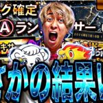 新ミキサー:S確定Aランクミキサー登場！暴走ガチャ＋ミキサーしたらまさかの結果にw【プロスピA】【プロ野球スピリッツa】
