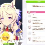のんびりとウマ娘 その1412【ウマ娘プリティーダービー】