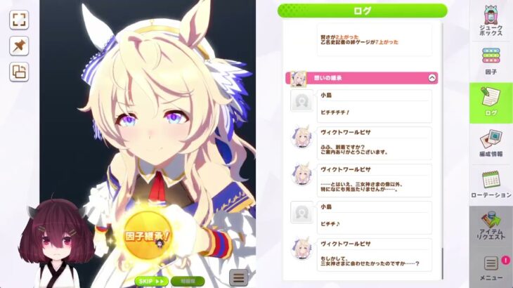 のんびりとウマ娘 その1412【ウマ娘プリティーダービー】