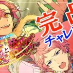 【 #あんスタガチャ 】推し×推しガチャの恐怖よ【 #あんさんぶるスターズMusic / #ウチの配信 】