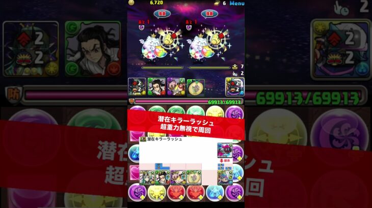 【キラー不足な人へ】速くて楽な周回編成【#パズドラ/パズル&ドラゴンズ】 #潜在キラーラッシュ