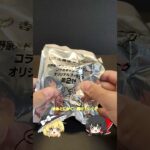 吉野家のDQWコラボフィギュア開封してみた！ #ドラクエウォーク  #shorts