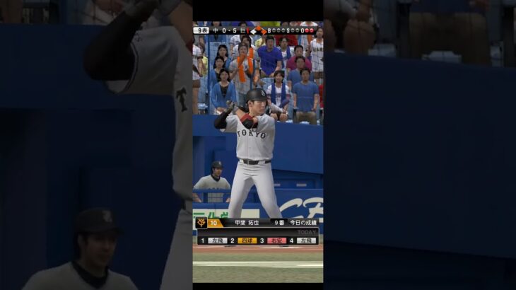 プロ野球スピリッツA（Professional Baseball Spirits A）巨人VS 中日