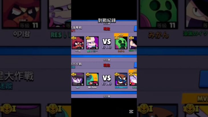 我還能說甚麼呢 #brawlstars #荒野亂鬥brawlstars #荒野行動