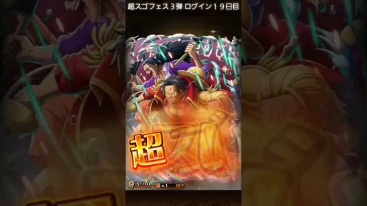 【トレクル】超スゴフェス３弾２０連・デッキ組めません