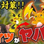メガライチュウ直前対策!!厳選どっちをすべき?最強アタッカーだから絶対やれ!!【ポケモンGO】