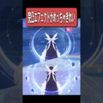 【原神】コロンビーナの完凸エフェクトが最高に素敵な理由　#原神 #genshinimpact #shorts