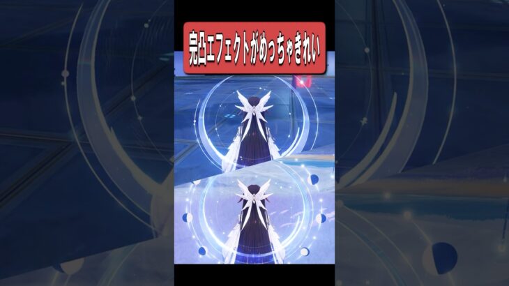 【原神】コロンビーナの完凸エフェクトが最高に素敵な理由　#原神 #genshinimpact #shorts