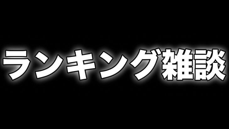 TS第4弾ランキング爆走配信【プロスピ】【プロ野球スピリッツａ】